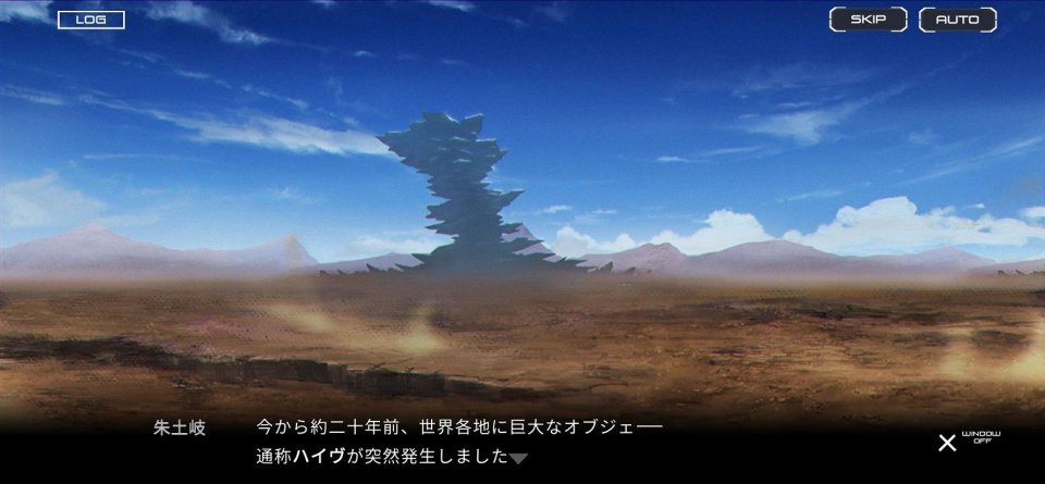 イモータルズ:マブラヴ オルタネイティヴ