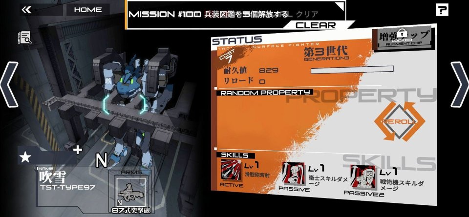 イモータルズ:マブラヴ オルタネイティヴ