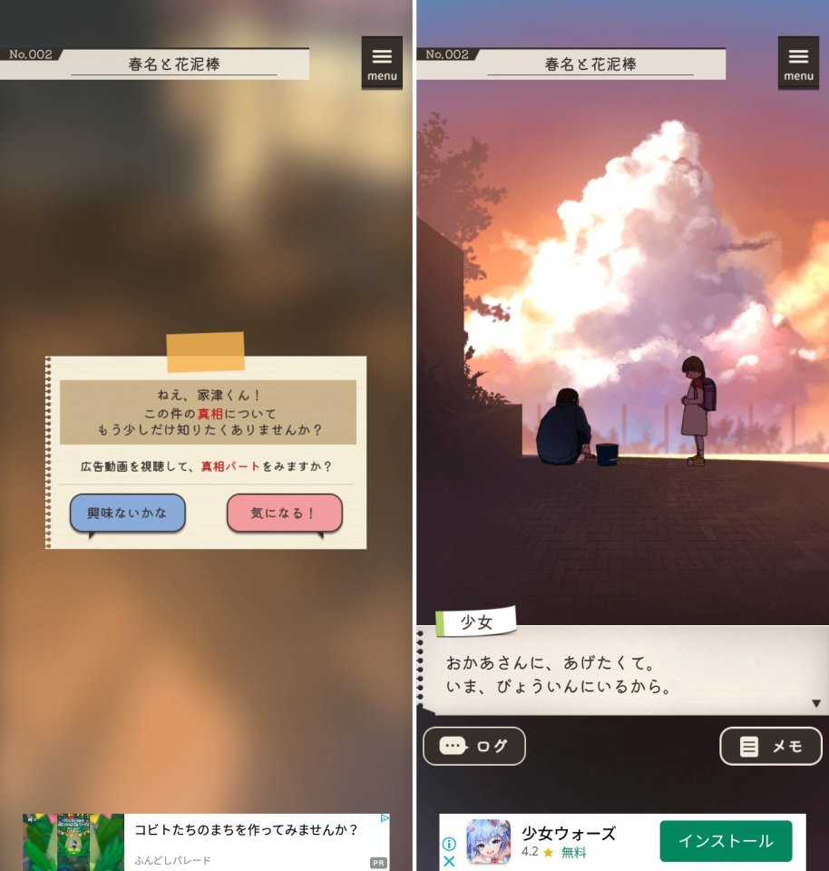 放課後ミステリーレビュー画像