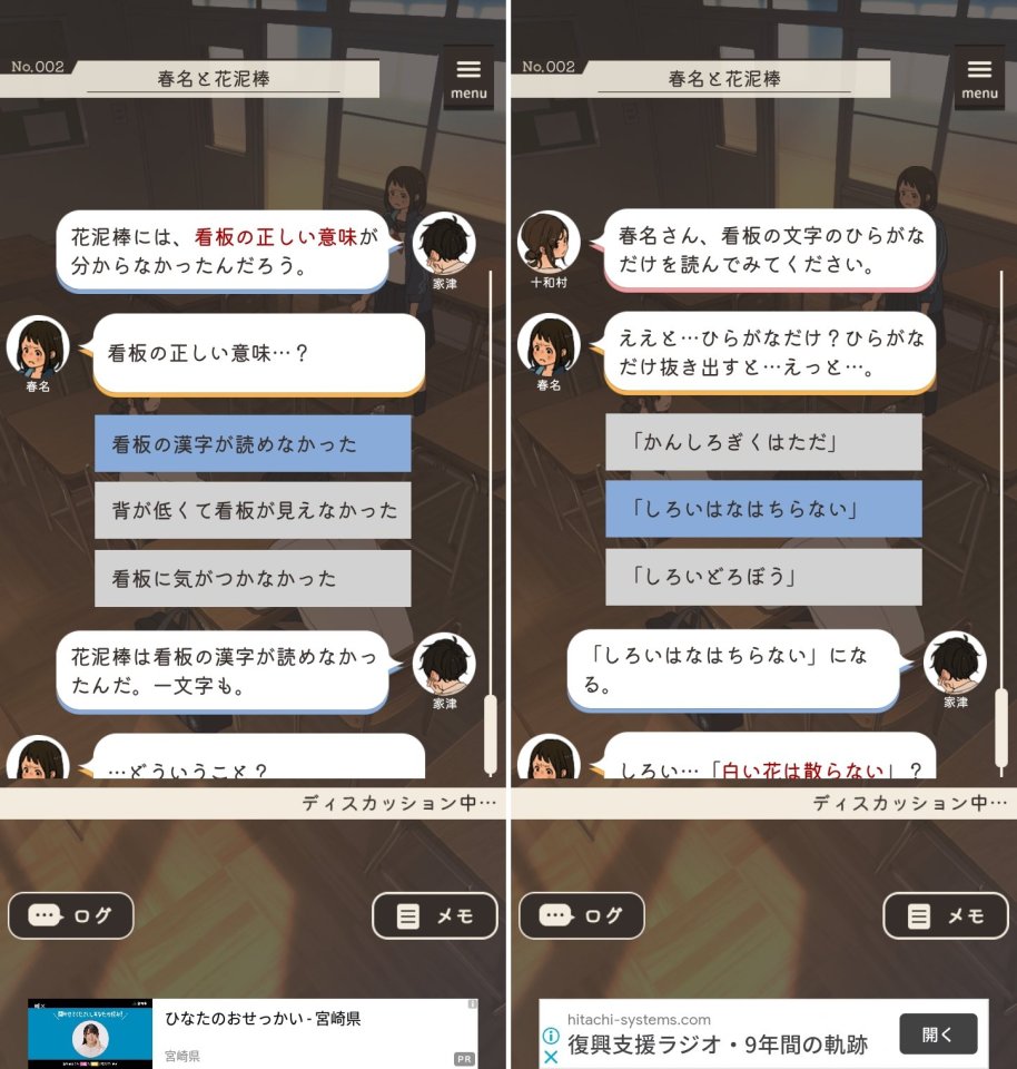 放課後ミステリーレビュー画像