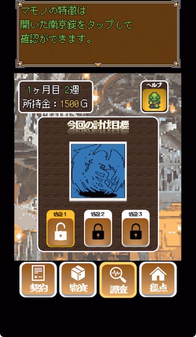 えすこと魔界傭兵団