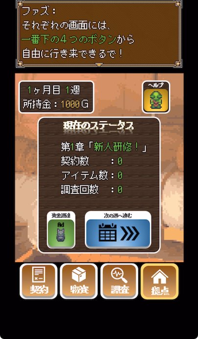 えすこと魔界傭兵団