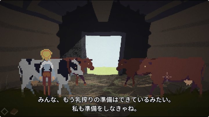 少女と宇宙の物語 Milkmaid of the Milky way
