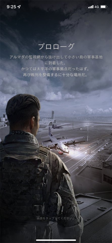 ガンシップ・バトル:クリプト・コンフリクトのレビュー画像
