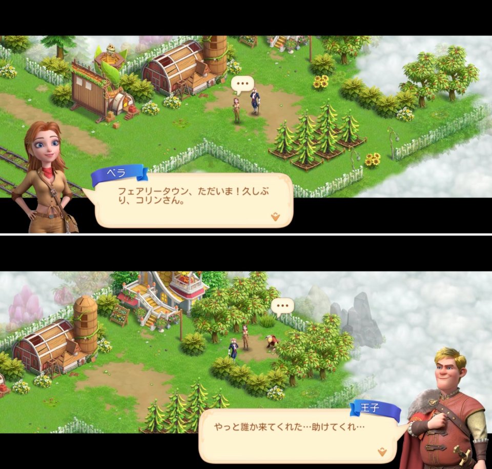 フェアリータウンの物語レビュー画像