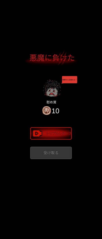 ゴーストアパートメント