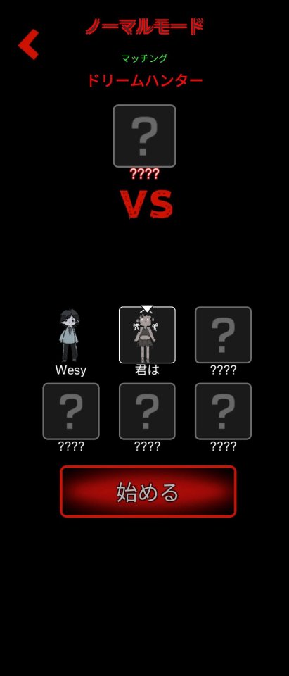 ゴーストアパートメント