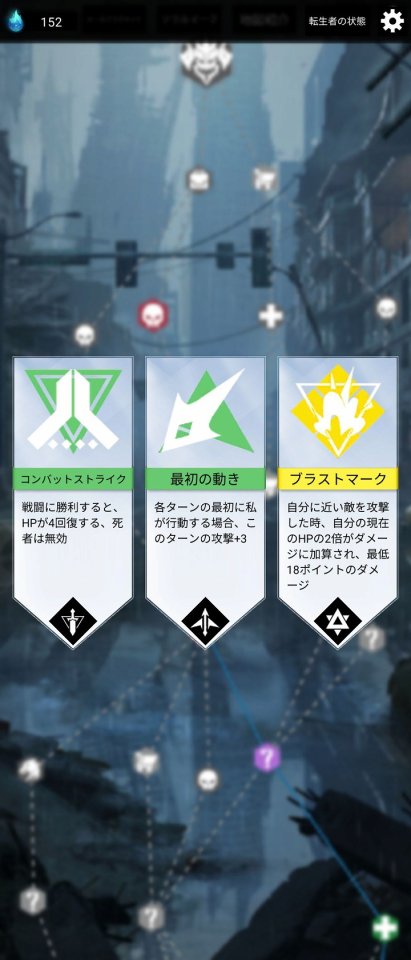 無限廻戦