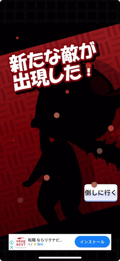 つかんで投げろ!