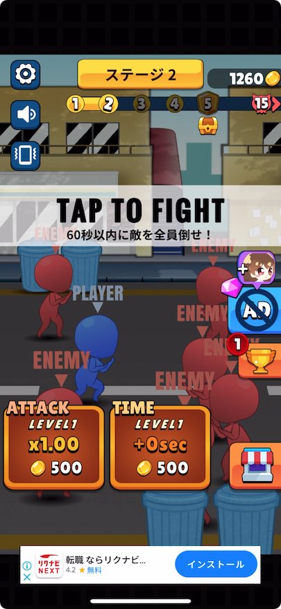つかんで投げろ!