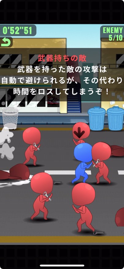 つかんで投げろ!