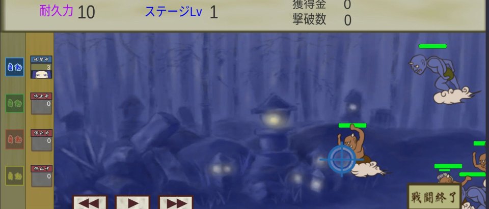 からくりの妖怪退治