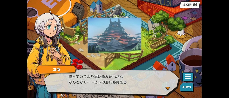 メモリア 夢の旅人と双子の案内人