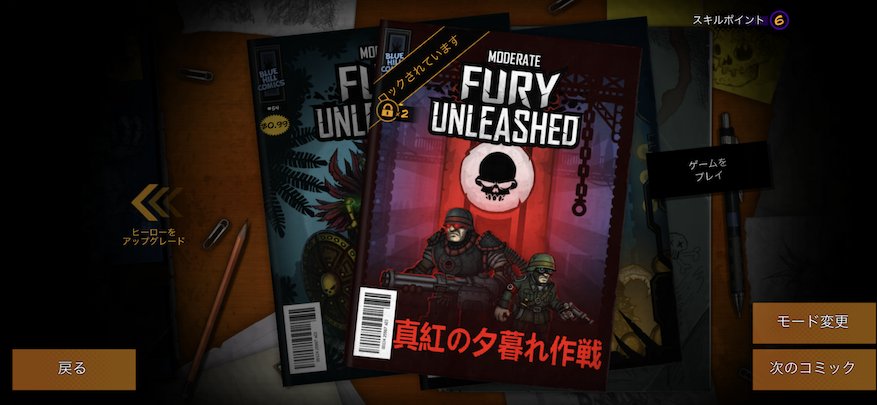 Fury Unleashed