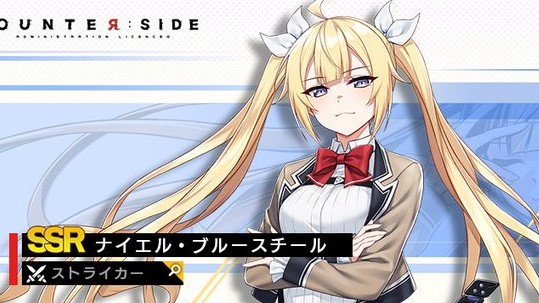 サービス開始100日記念イベントが開催中！アニメと横スクロールバトルが融合した戦略RPG『カウンターサイド』の画像