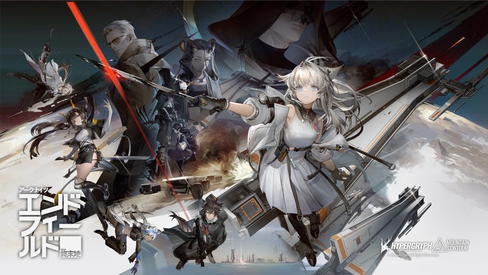 アークナイツ・エンドフィールド 配信日と事前登録の情報