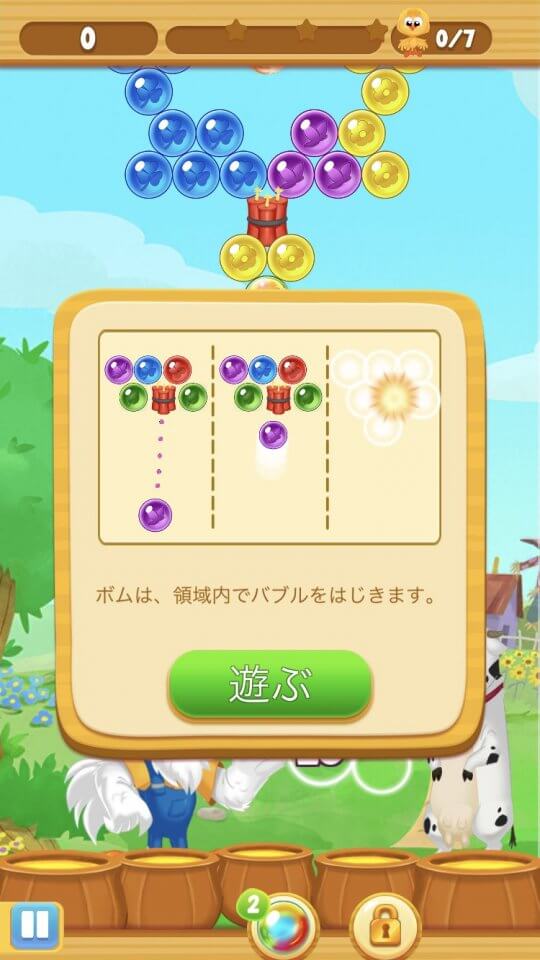 farm-bubbles