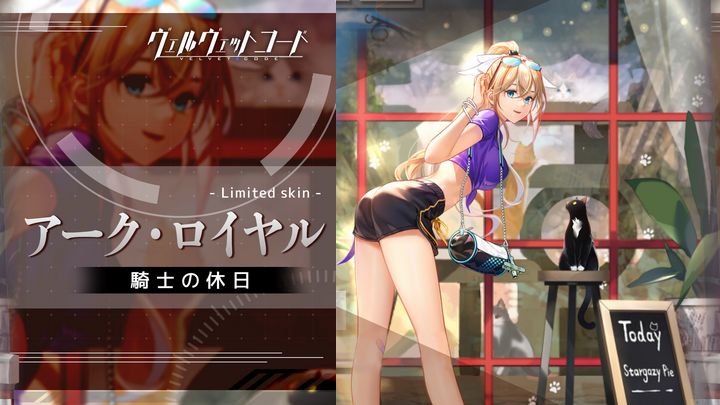 セクシーなアバターも豊富で「アーク・ロイヤル」のエロいフトモモも堪能できる！兵器へと改造された少女「艦霊」を率いて戦う弾幕シューティングRPG『ヴェルヴェットコード』の画像