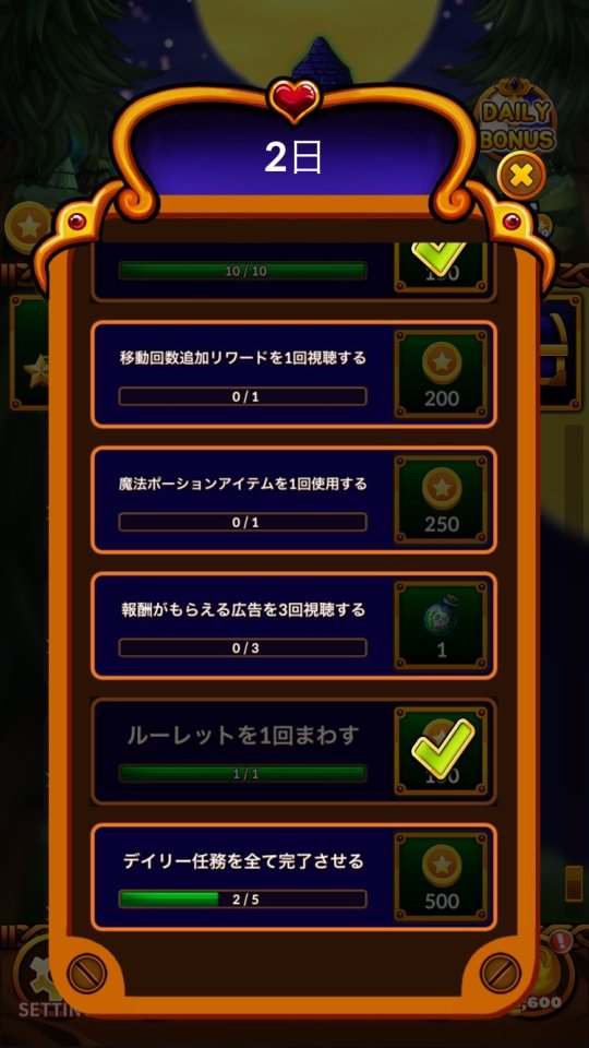 ジュエル・魔女の城 マジックワールド レビュー画像