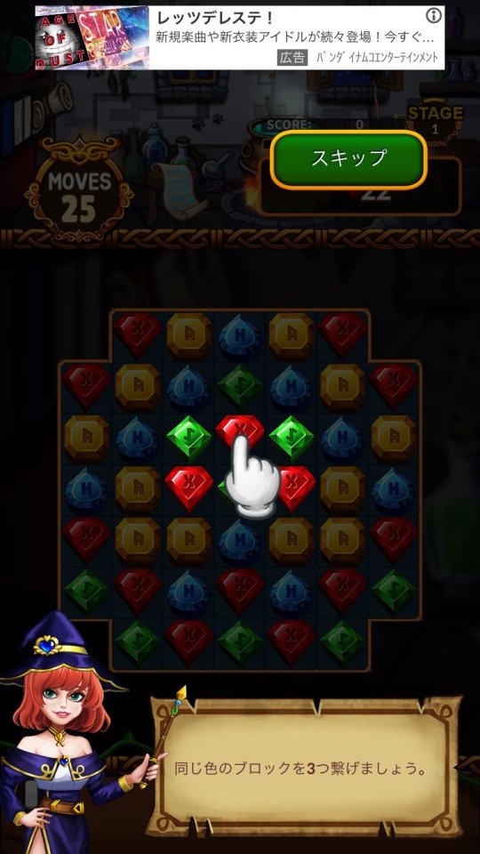 ジュエル・魔女の城 マジックワールド レビュー画像