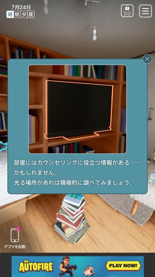 Rescue ME ネット越しのカウンセラー レビュー画像
