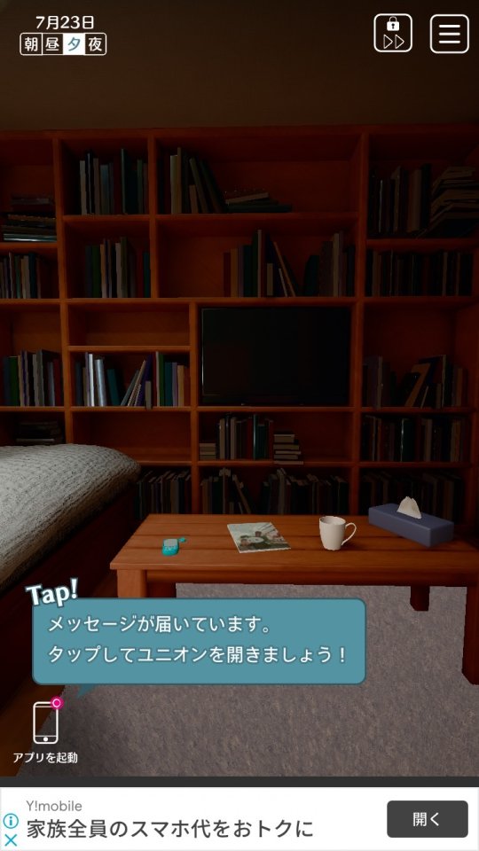 Rescue ME ネット越しのカウンセラー レビュー画像