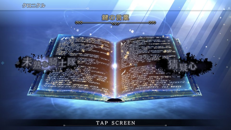 sin-chronicle