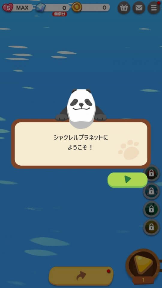 シャクレルプラネット レビュー画像