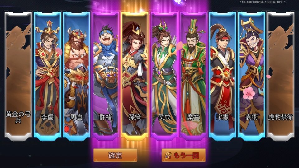桃園豪傑伝 レビュー画像