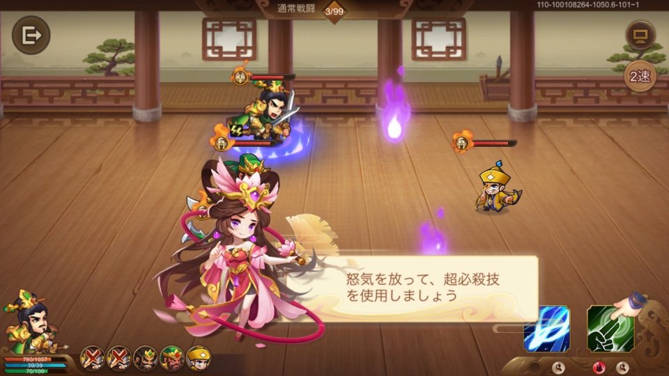 桃園豪傑伝 レビュー画像