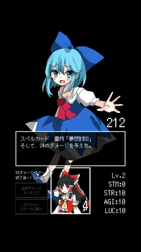 tohoapprpg