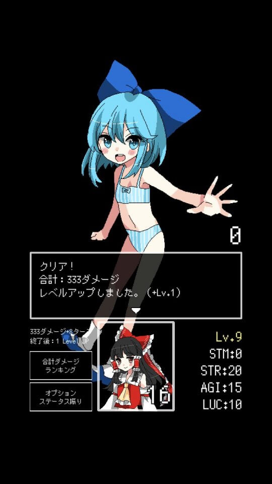 tohoapprpg