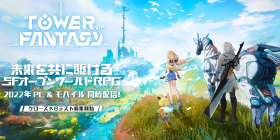Tower of Fantasy（幻塔）配信日と事前登録の情報の画像