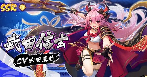 セーラー風甲冑アーマーがエロい武田信玄（CV：内田真礼）が登場！過去の英雄が美少女になった放置育成RPG『少女ウォーズ： 幻想天下統一戦』の画像