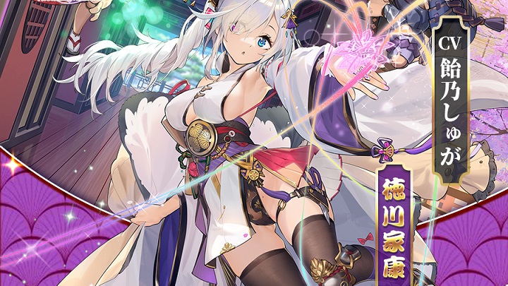 パンツがヤバすぎな星T「徳川家康」参上！肌色満点なセクシー衣装だらけの美少女満載で送る放置系育成RPG『超次元彼女: 神姫放置の幻想楽園』の画像
