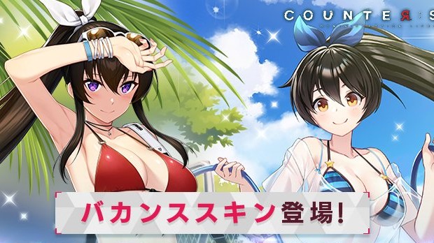 はやくもえちえちなビキニの水着衣装が登場！バカンススキンで敵を撃破しまくれる横スクロールバトルRPG『カウンターサイド』の画像