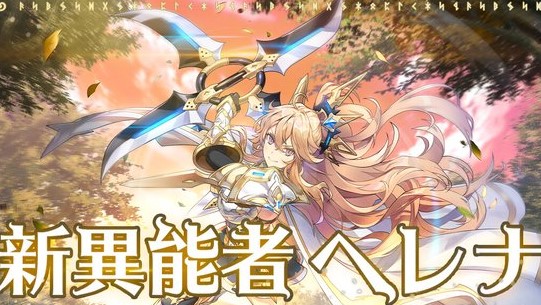 男勝りな頼れる新異能者「ヘレナ（CV：上田瞳）」が登場！アニメーション演出とちびキャラがかわいいタイムシンクロRPG『ユグドラ・レゾナンス』の画像
