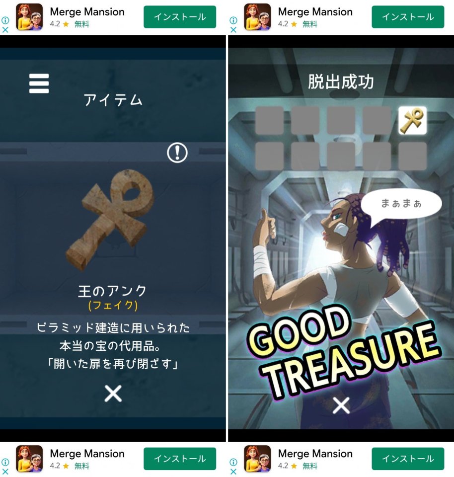 謎と真実のピラミッドレビュー画像