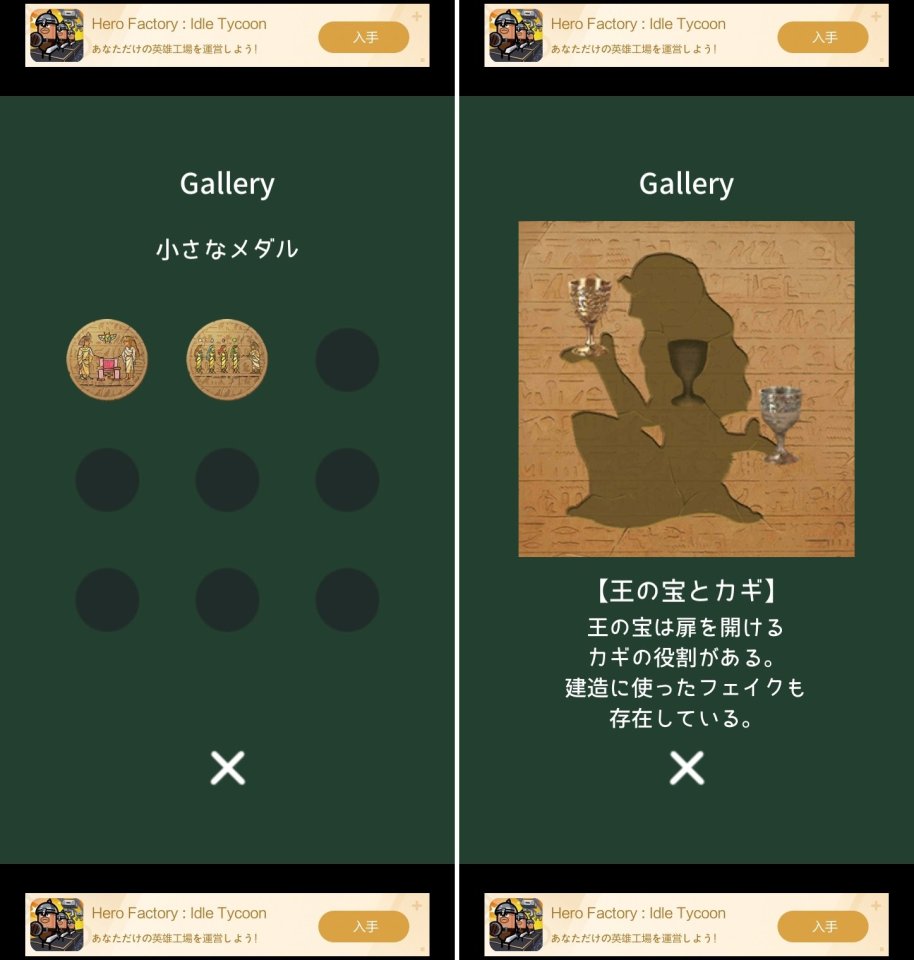 謎と真実のピラミッドレビュー画像