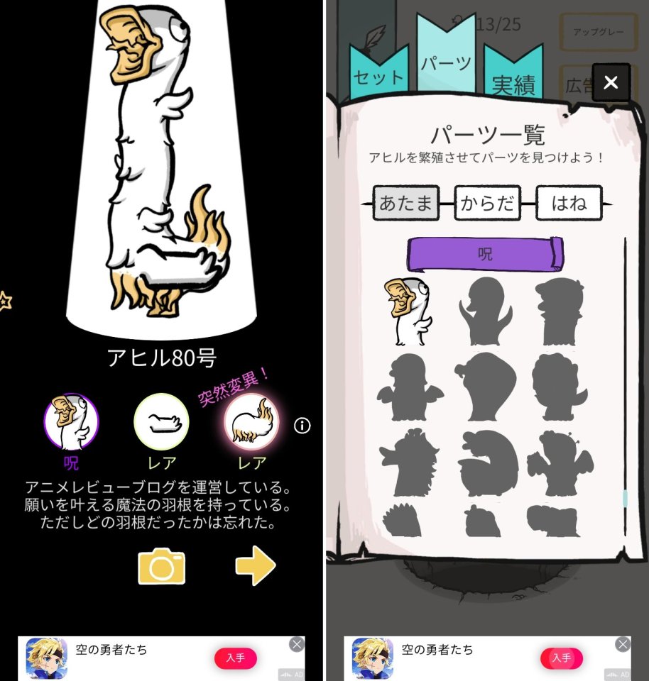 アヒルの不思議な世界レビュー画像