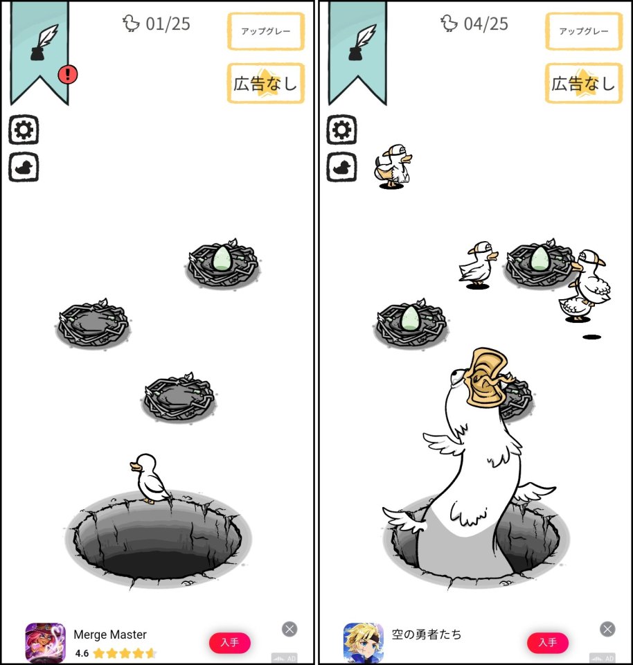 アヒルの不思議な世界レビュー画像