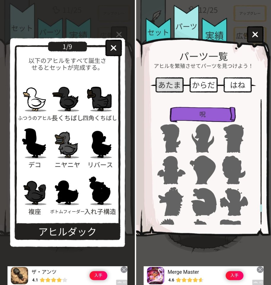 アヒルの不思議な世界レビュー画像