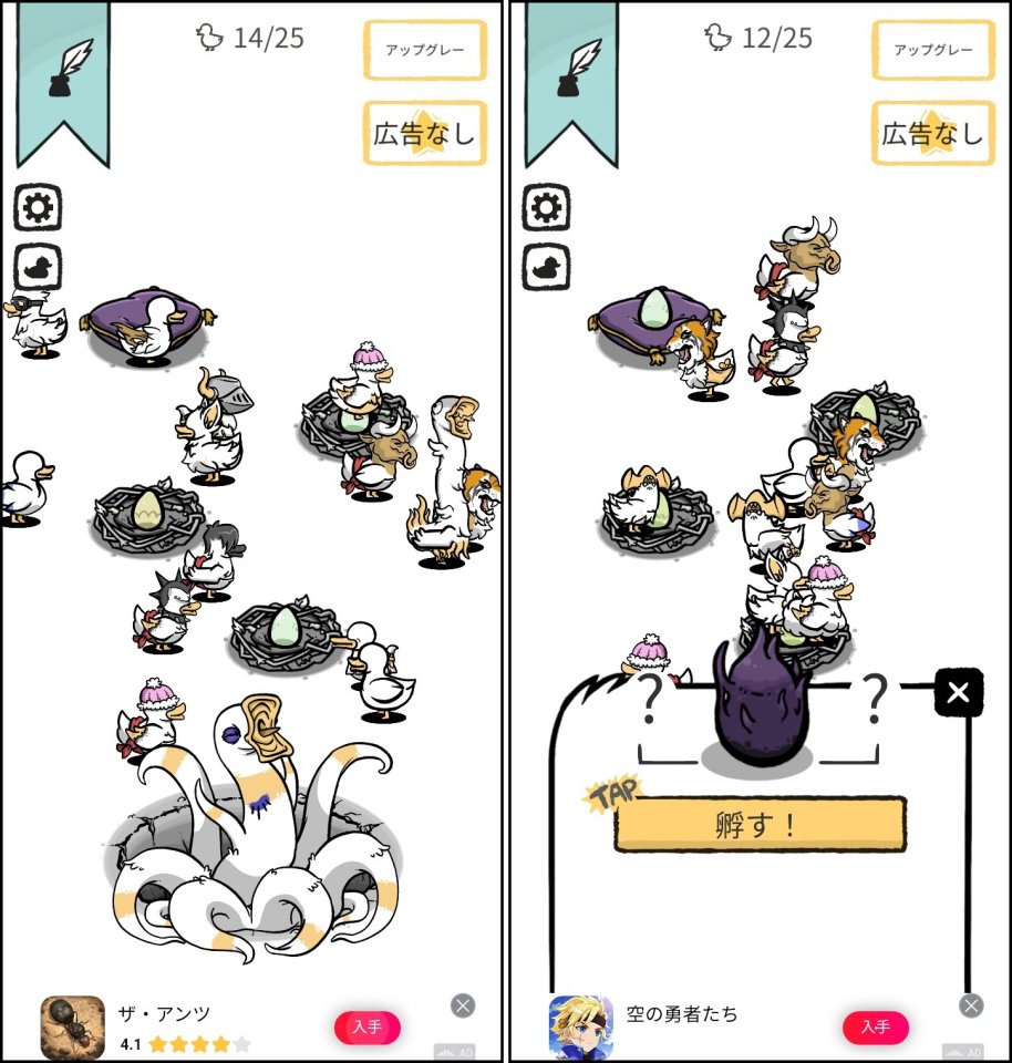 アヒルの不思議な世界レビュー画像