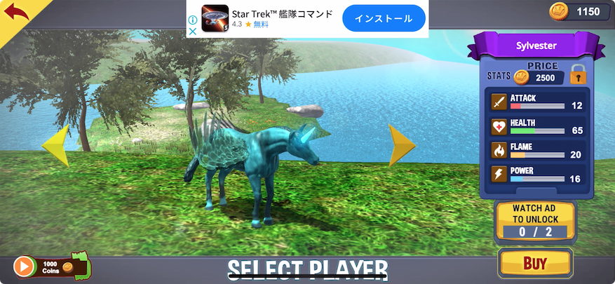 ユニコーンサバイバル