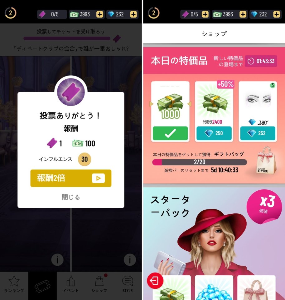 Pocket Stylerレビュー画像