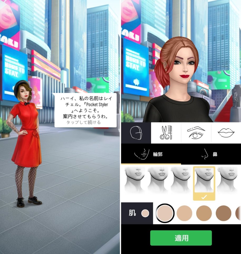 Pocket Stylerレビュー画像