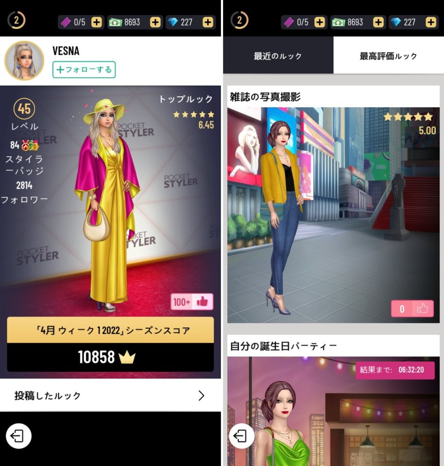 Pocket Stylerレビュー画像