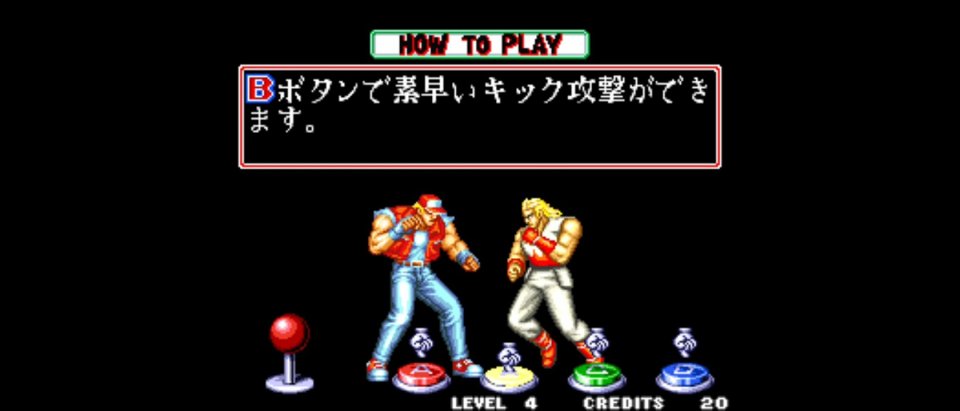 餓狼伝説2 ~新たなる闘い~ アケアカNEOGEO