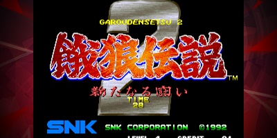 餓狼伝説2 ～新たなる闘い～ アケアカNEOGEOの画像
