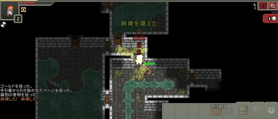 Shattered Pixel Dungeon